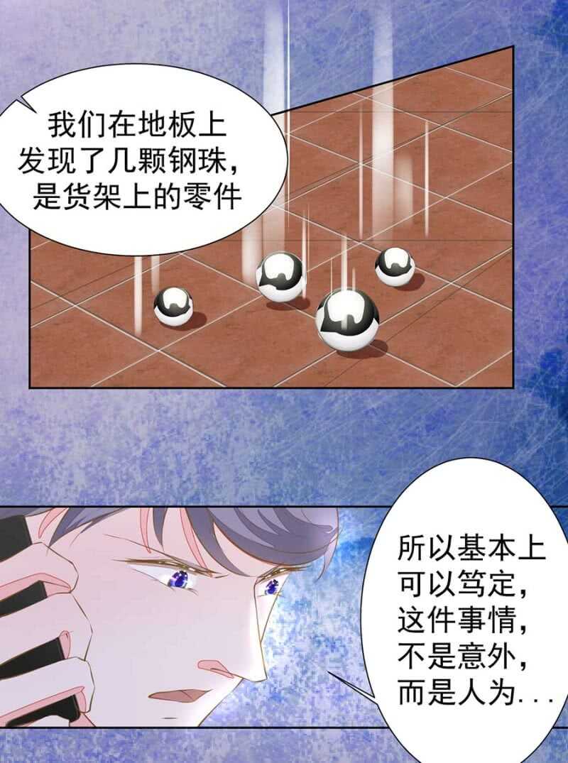 《高冷男神住隔壁》危险女人 第6页