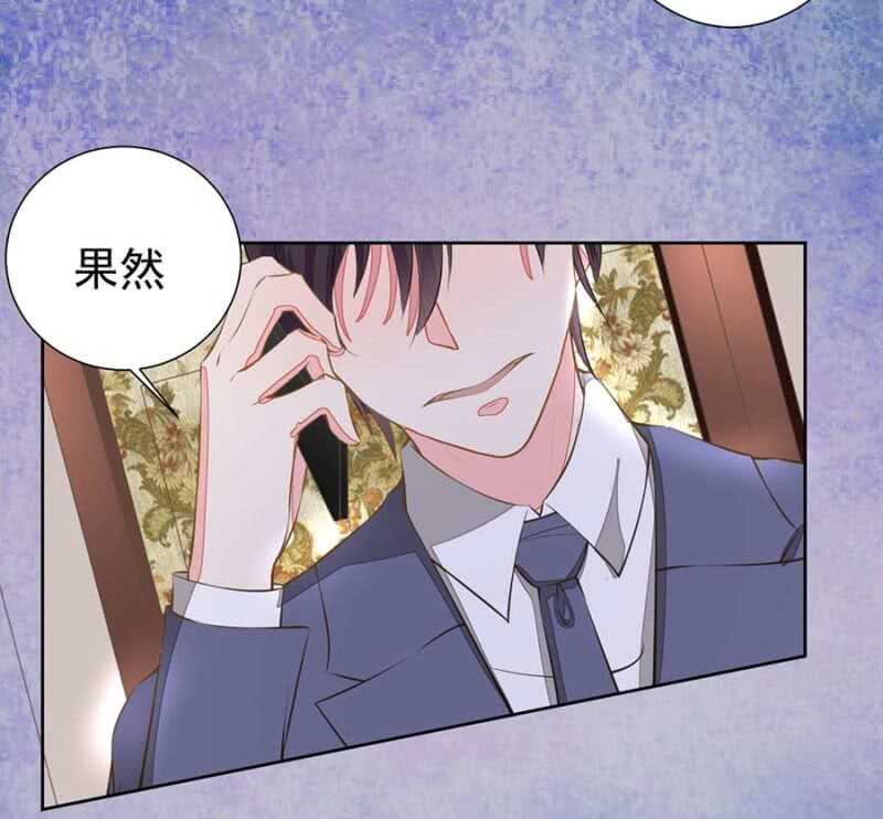 《高冷男神住隔壁》危险女人 第7页