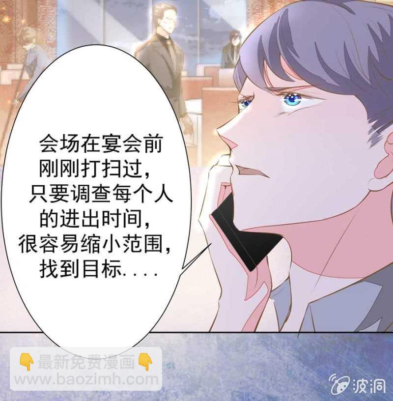 《高冷男神住隔壁》危险女人 第9页