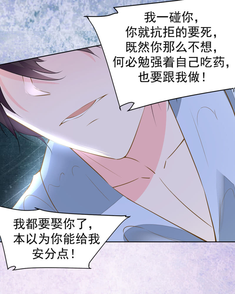 《高冷男神住隔壁》质问 第14页