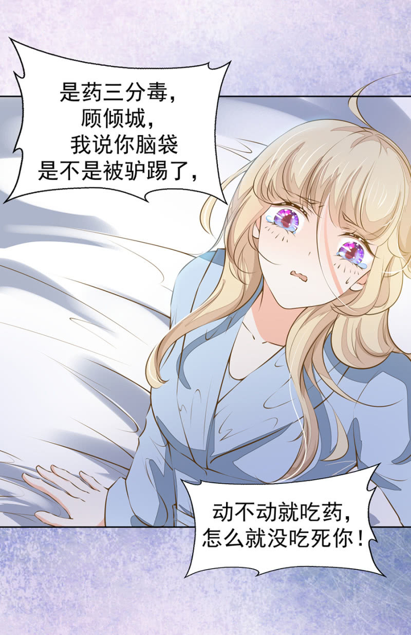 《高冷男神住隔壁》质问 第15页
