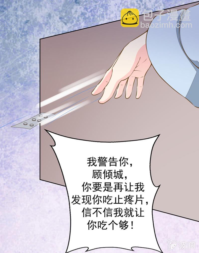 《高冷男神住隔壁》质问 第17页