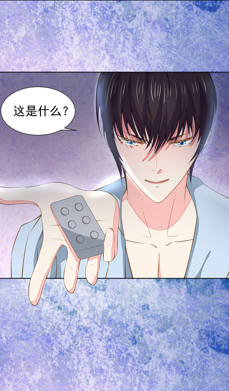 《高冷男神住隔壁》质问 第8页