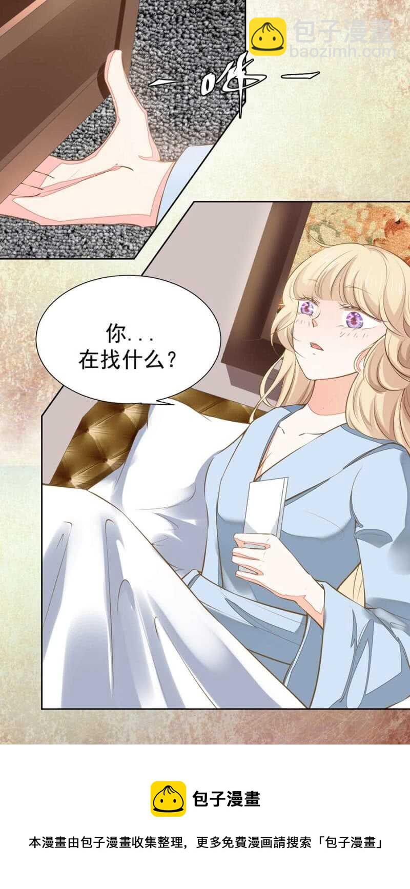 《高冷男神住隔壁》你先去洗澡 第20页