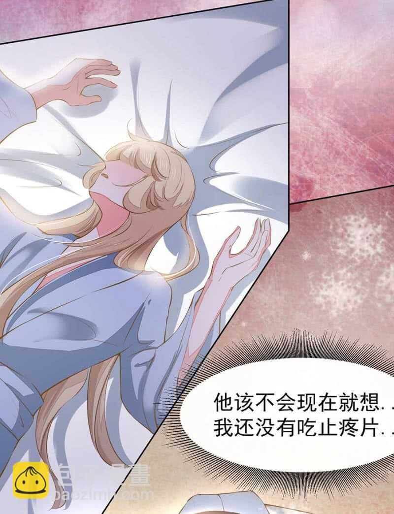《高冷男神住隔壁》你先去洗澡 第7页