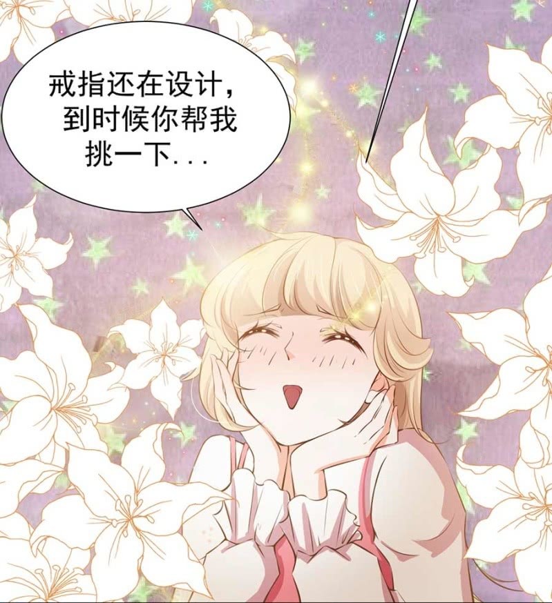 《高冷男神住隔壁》打是疼骂是爱 第10页
