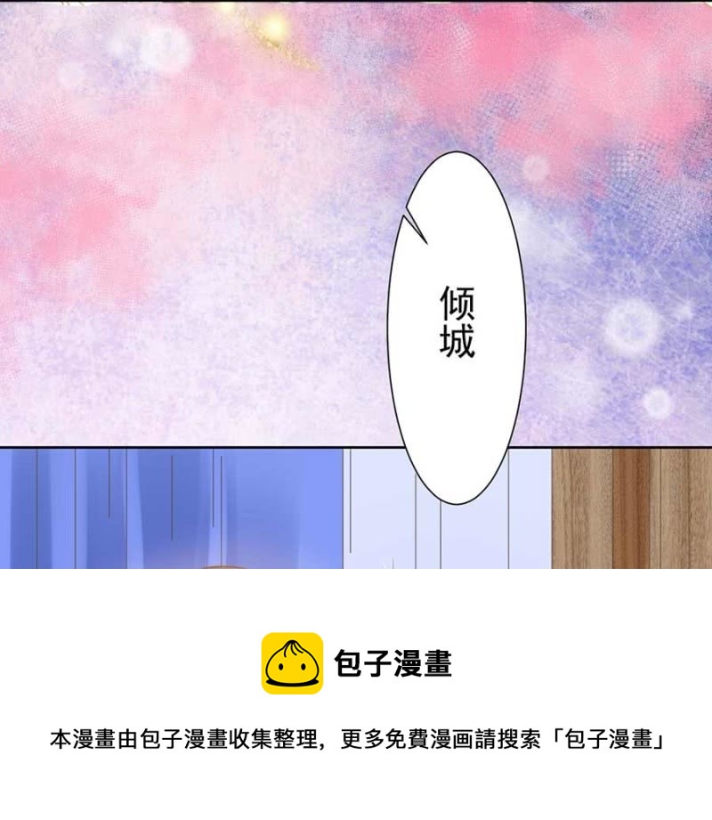 《高冷男神住隔壁》打是疼骂是爱 第11页