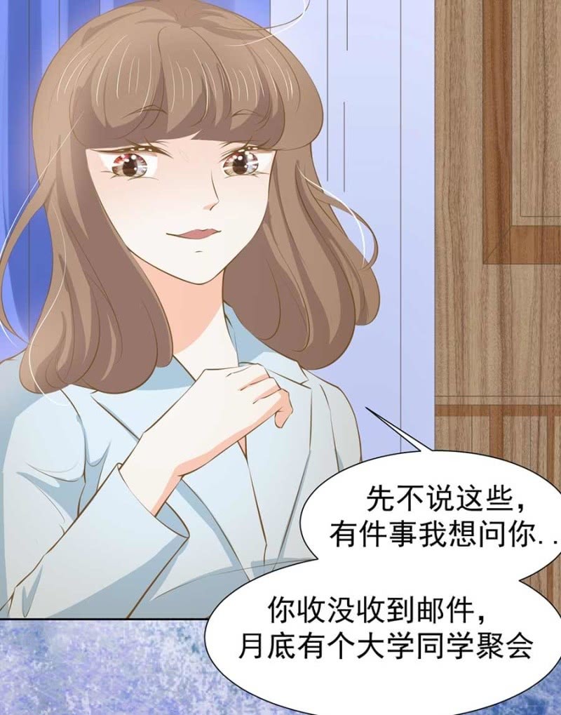 《高冷男神住隔壁》打是疼骂是爱 第12页