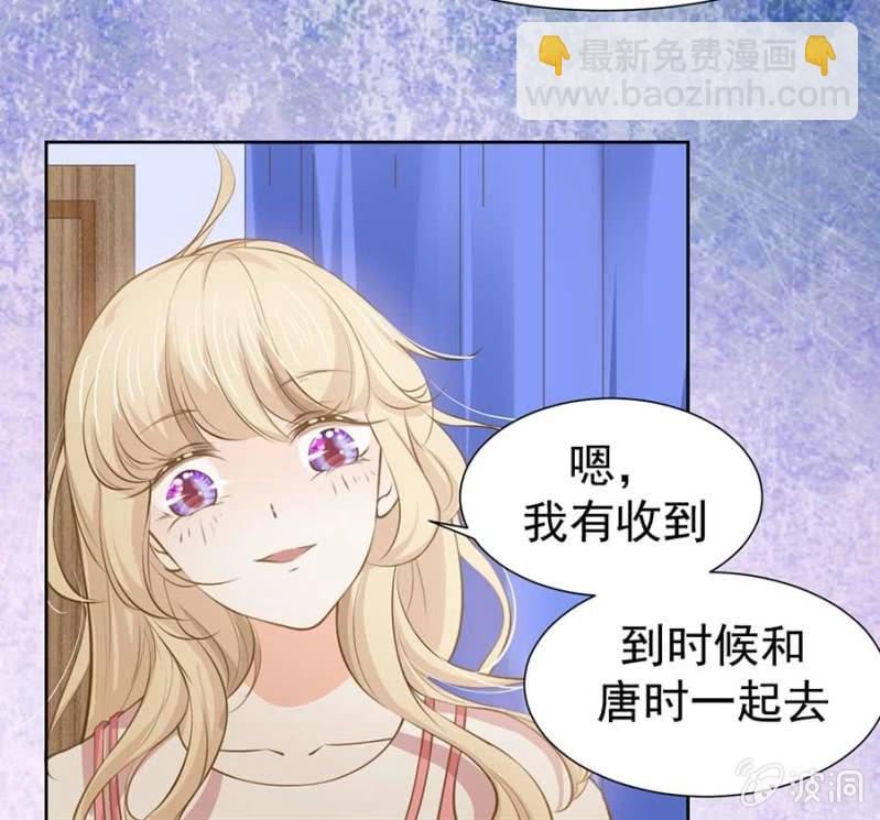 《高冷男神住隔壁》打是疼骂是爱 第13页