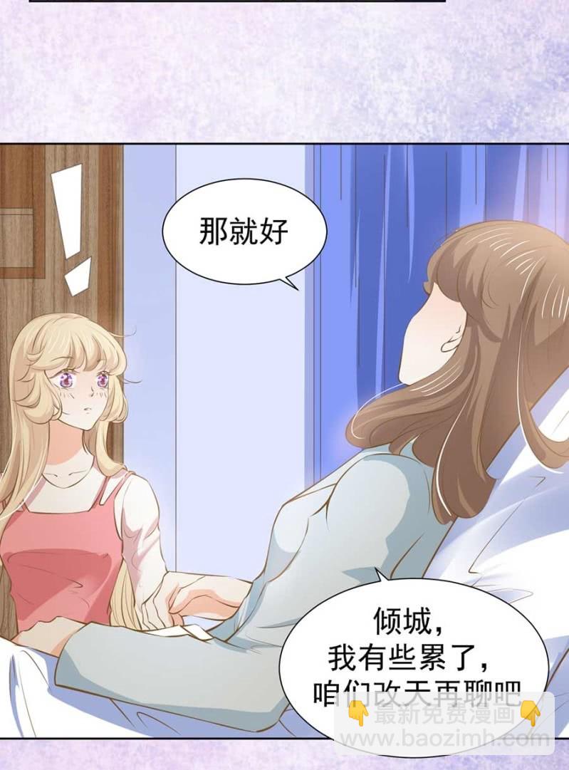 《高冷男神住隔壁》打是疼骂是爱 第14页