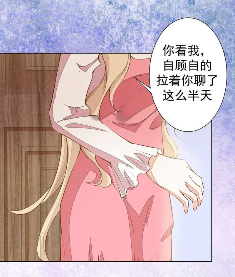《高冷男神住隔壁》打是疼骂是爱 第15页