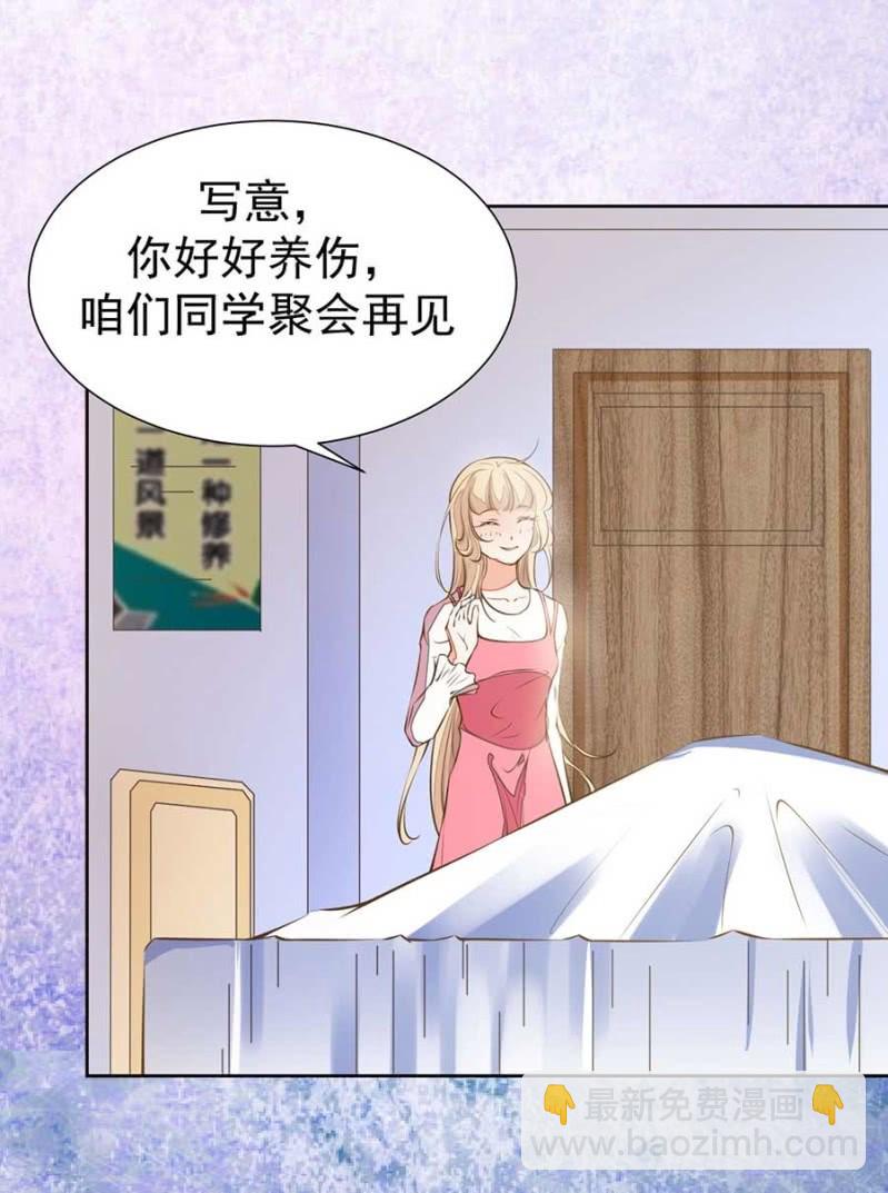 《高冷男神住隔壁》打是疼骂是爱 第16页
