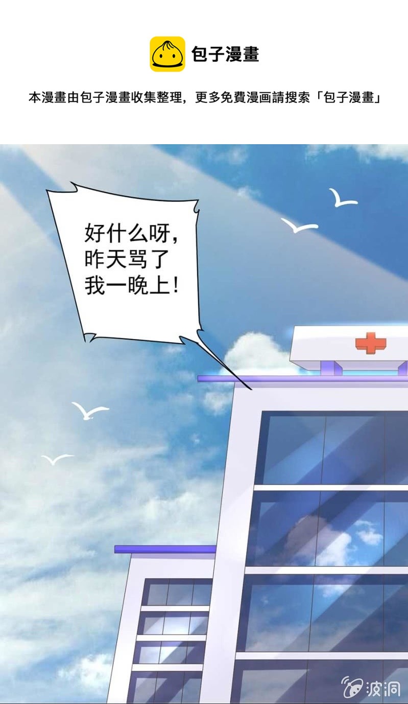 《高冷男神住隔壁》打是疼骂是爱 第1页