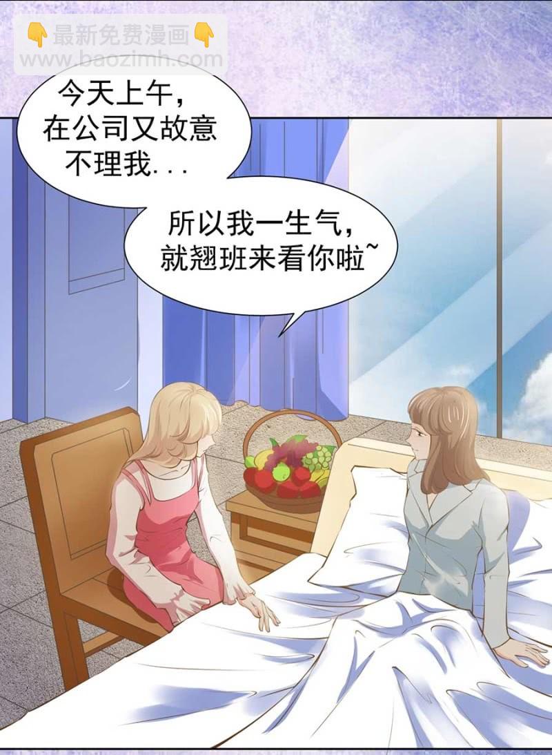 《高冷男神住隔壁》打是疼骂是爱 第2页