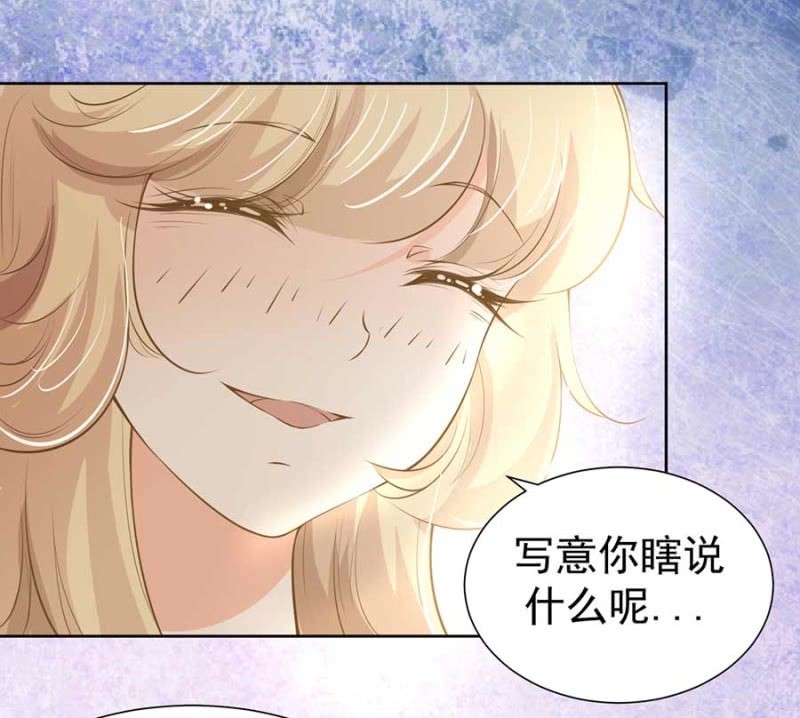 《高冷男神住隔壁》打是疼骂是爱 第4页