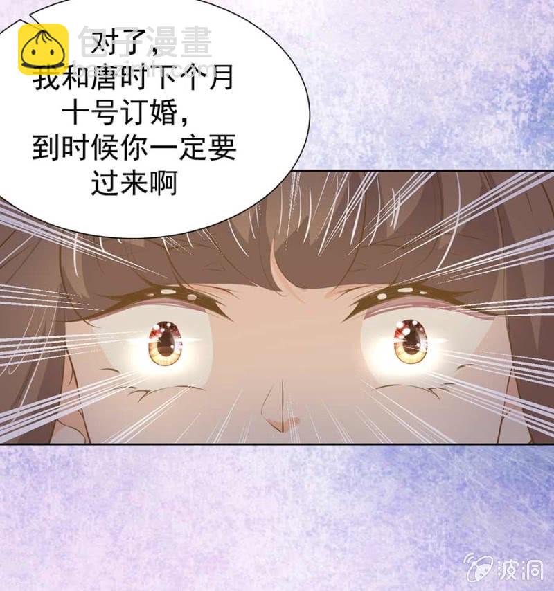 《高冷男神住隔壁》打是疼骂是爱 第5页
