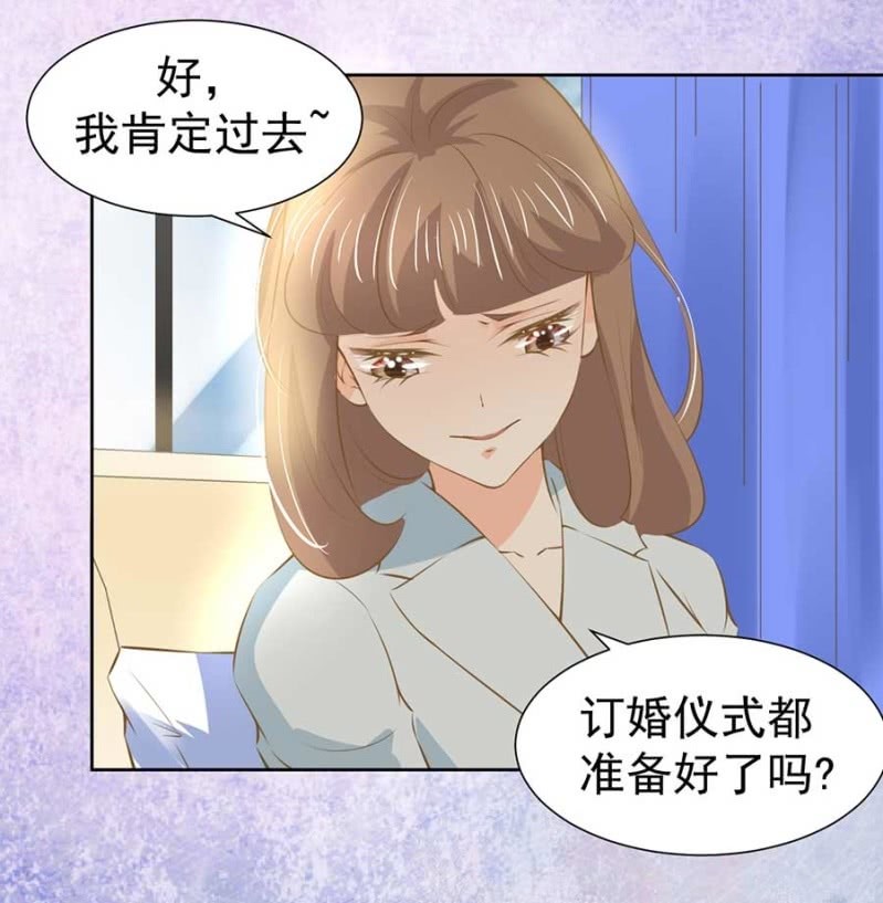 《高冷男神住隔壁》打是疼骂是爱 第6页