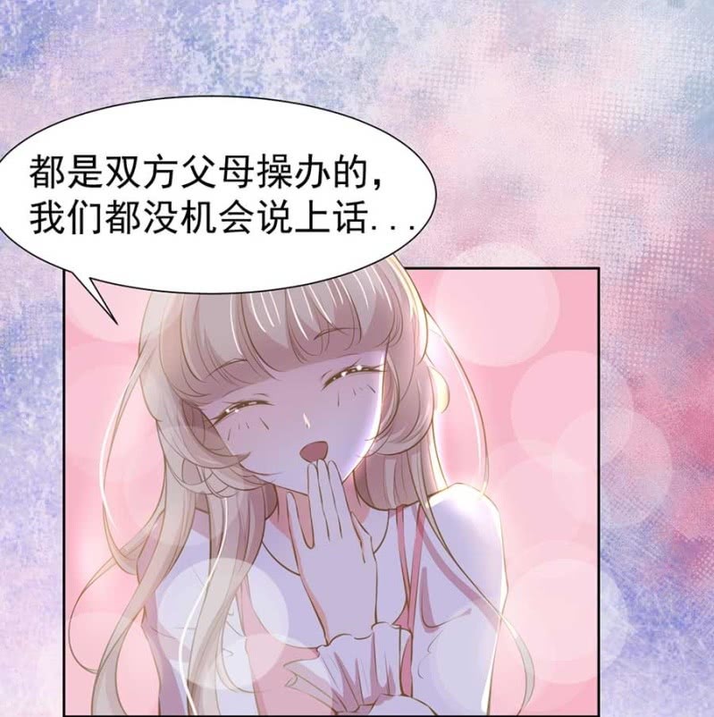 《高冷男神住隔壁》打是疼骂是爱 第7页
