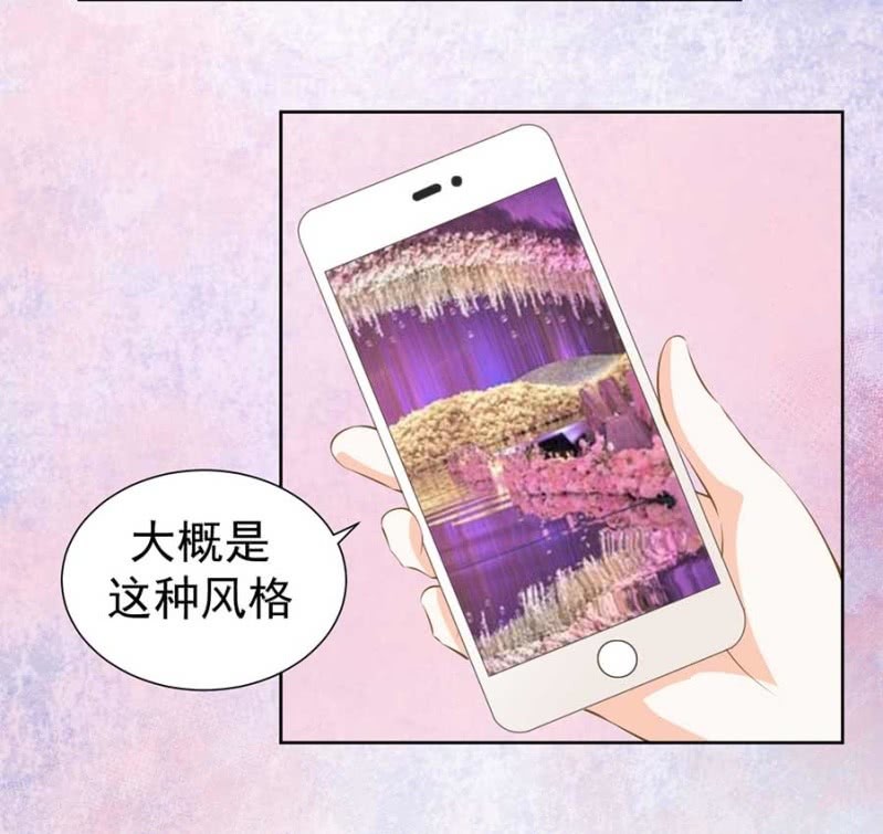 《高冷男神住隔壁》打是疼骂是爱 第8页