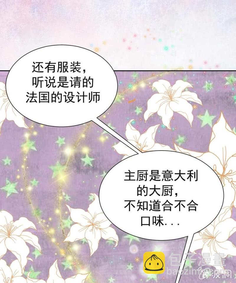 《高冷男神住隔壁》打是疼骂是爱 第9页