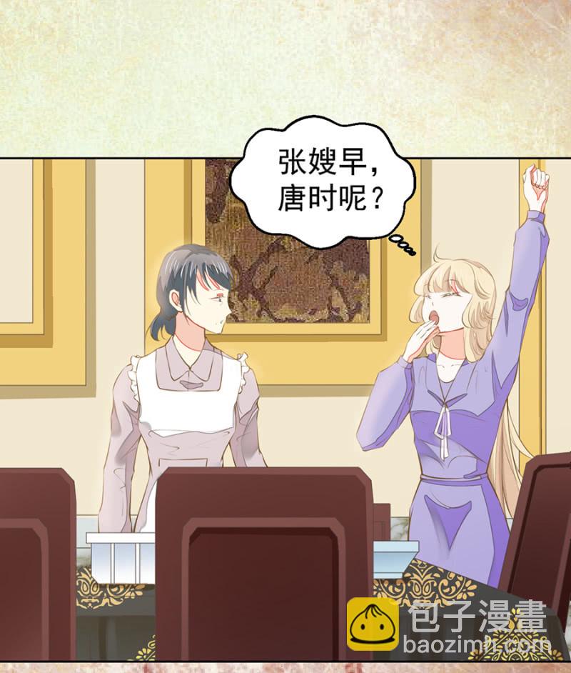 《高冷男神住隔壁》这丫头被骂傻了吧？ 第10页