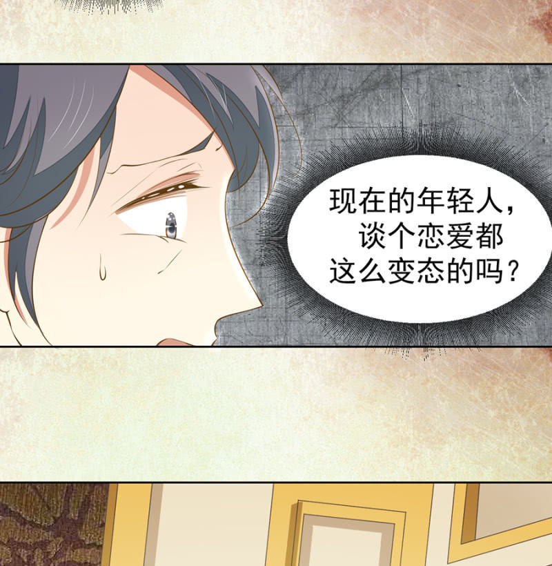 《高冷男神住隔壁》这丫头被骂傻了吧？ 第14页