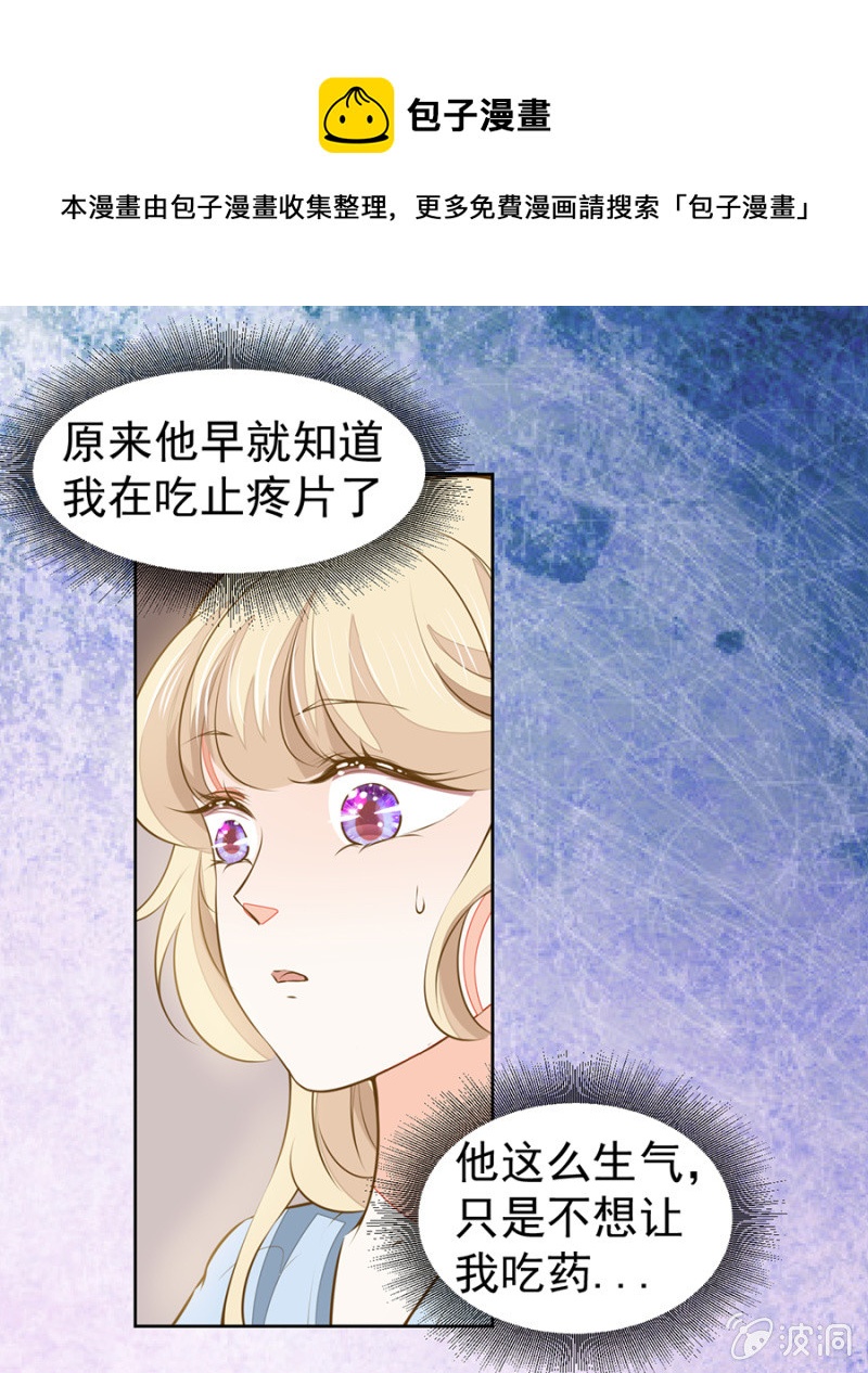 《高冷男神住隔壁》这丫头被骂傻了吧？ 第1页