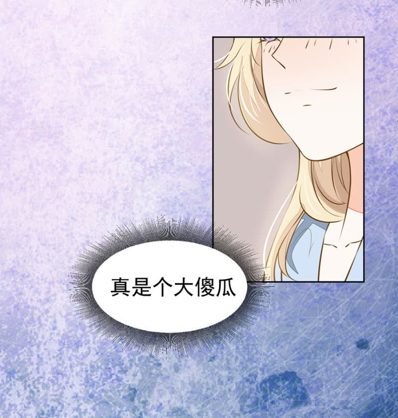 《高冷男神住隔壁》这丫头被骂傻了吧？ 第2页