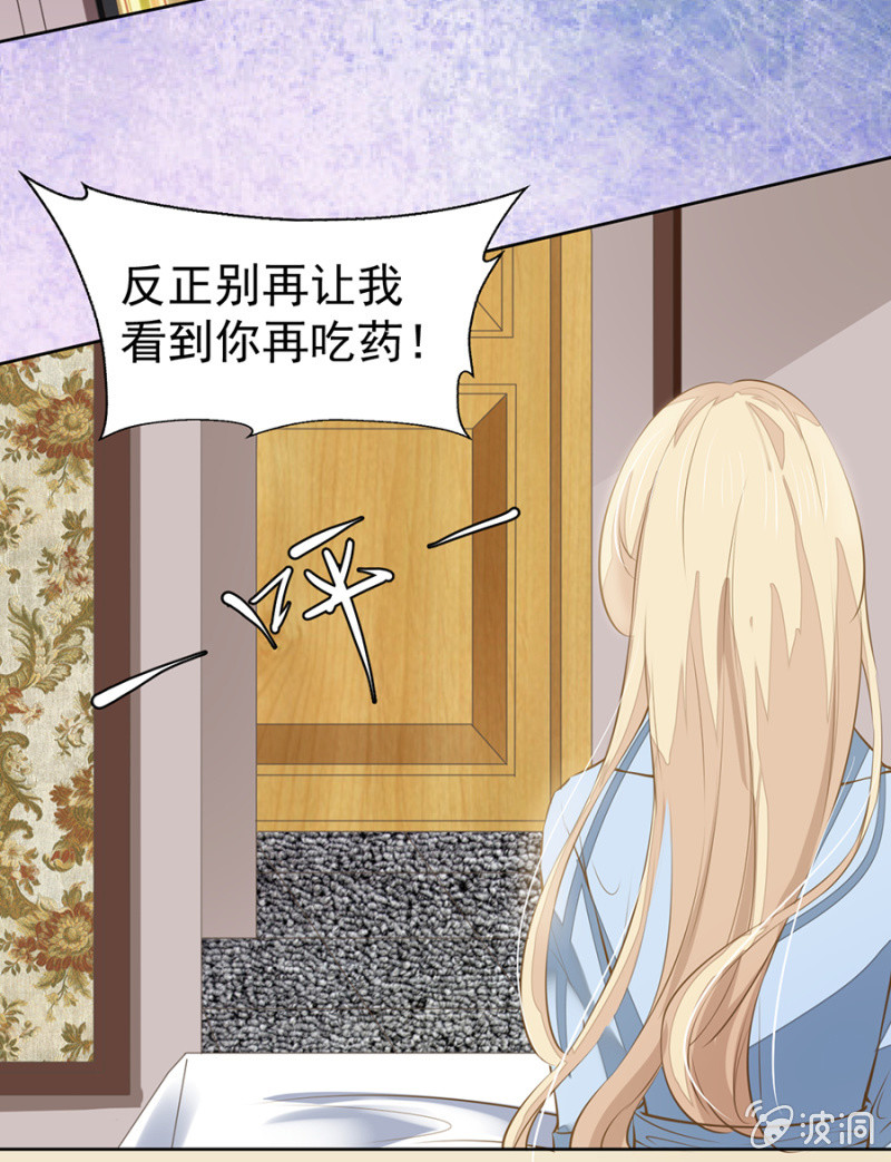 《高冷男神住隔壁》这丫头被骂傻了吧？ 第5页