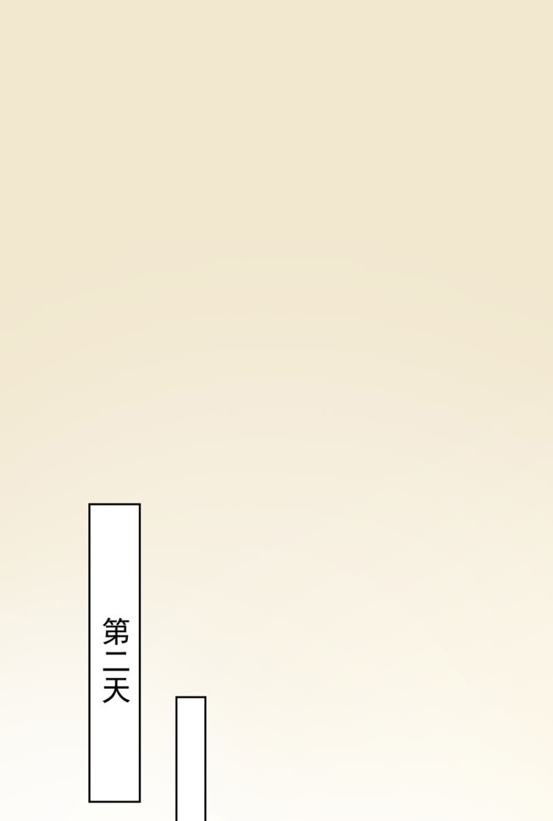 《高冷男神住隔壁》这丫头被骂傻了吧？ 第7页