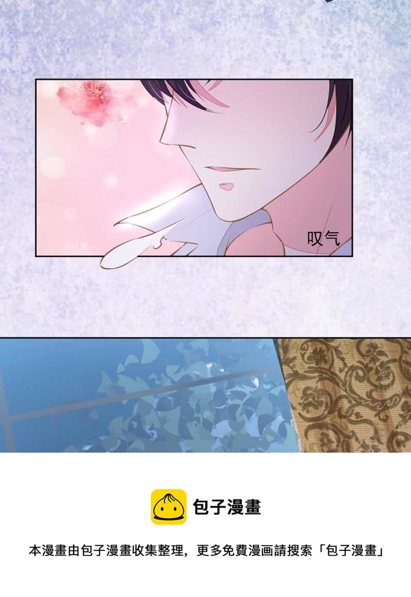 《高冷男神住隔壁》睡吧，不早了 第11页