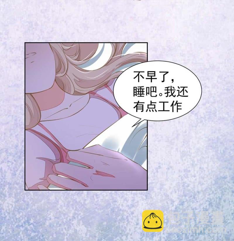 《高冷男神住隔壁》睡吧，不早了 第14页