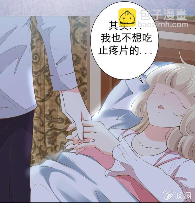 《高冷男神住隔壁》睡吧，不早了 第17页