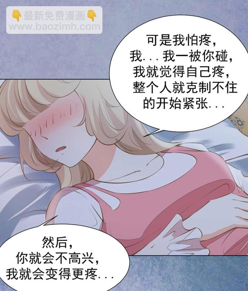 《高冷男神住隔壁》睡吧，不早了 第19页