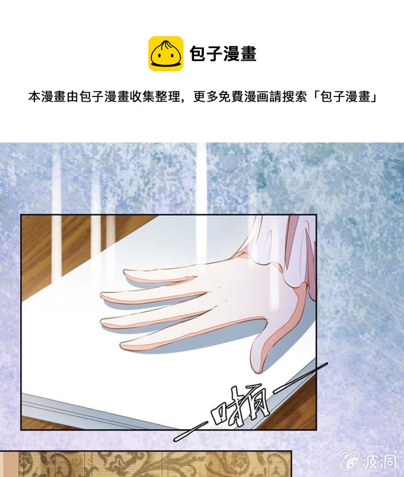 《高冷男神住隔壁》睡吧，不早了 第1页