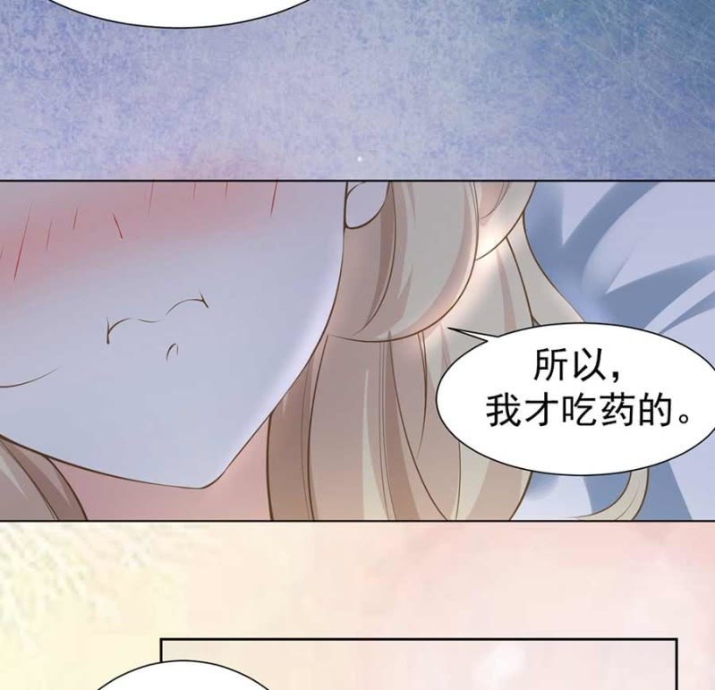 《高冷男神住隔壁》睡吧，不早了 第20页