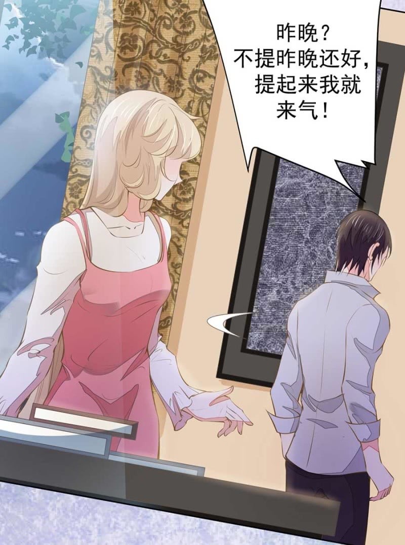 《高冷男神住隔壁》睡吧，不早了 第4页