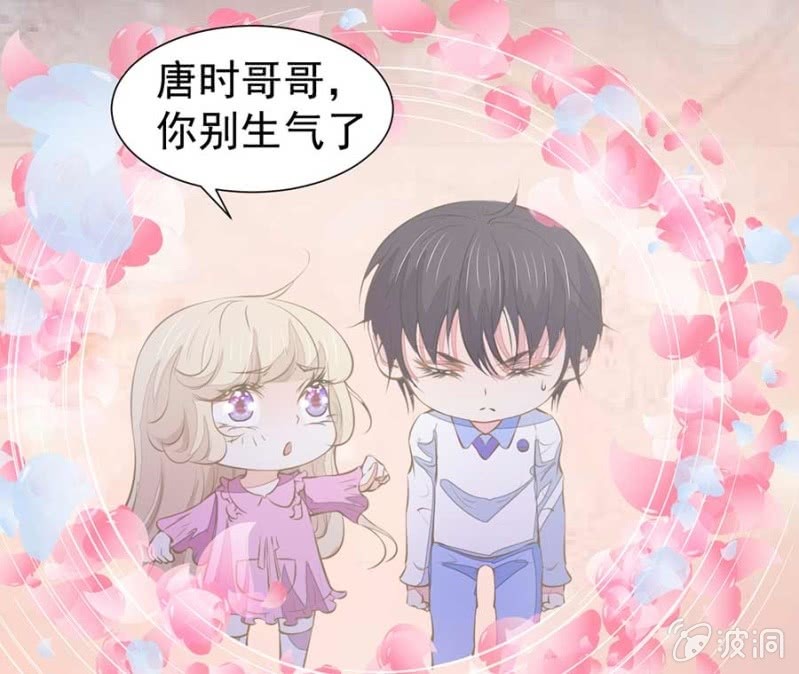 《高冷男神住隔壁》睡吧，不早了 第9页
