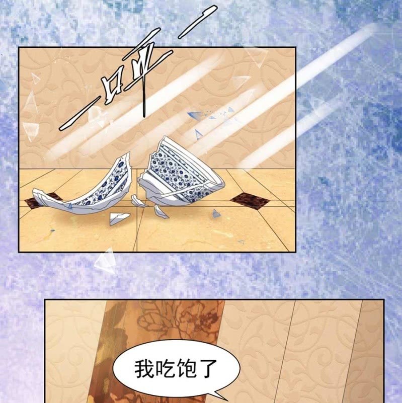《高冷男神住隔壁》你为什么不理我 第12页