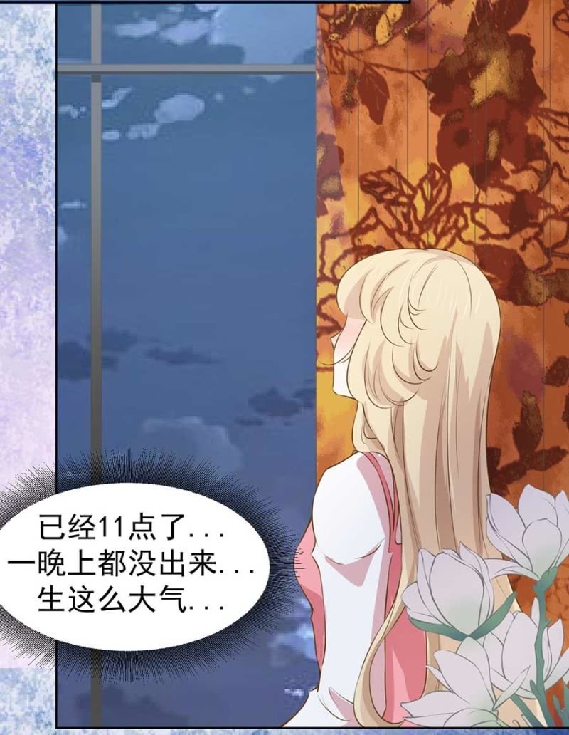 《高冷男神住隔壁》你为什么不理我 第16页