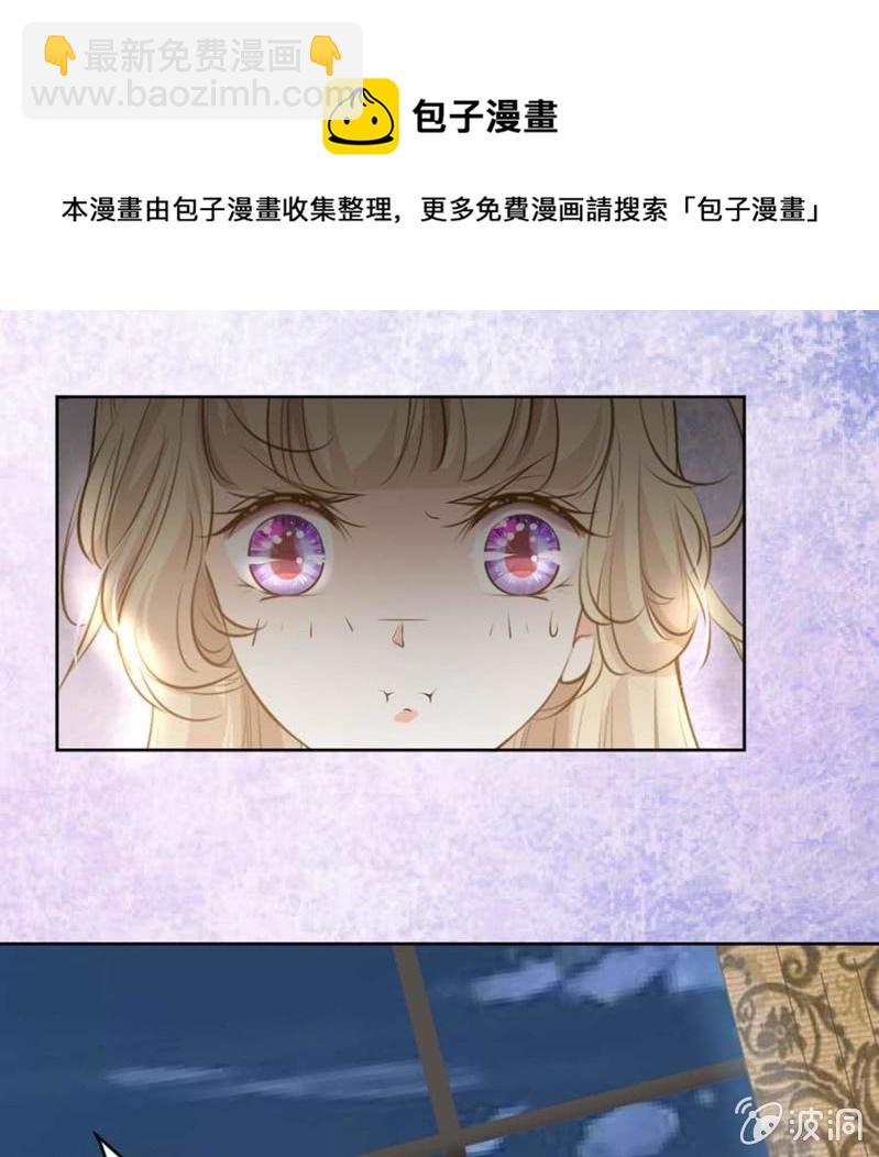《高冷男神住隔壁》你为什么不理我 第21页