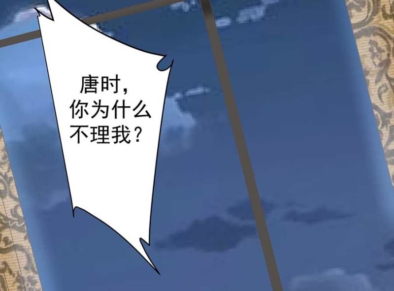 《高冷男神住隔壁》你为什么不理我 第22页