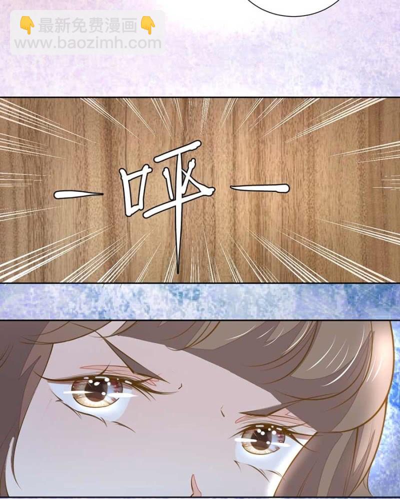 《高冷男神住隔壁》你为什么不理我 第2页