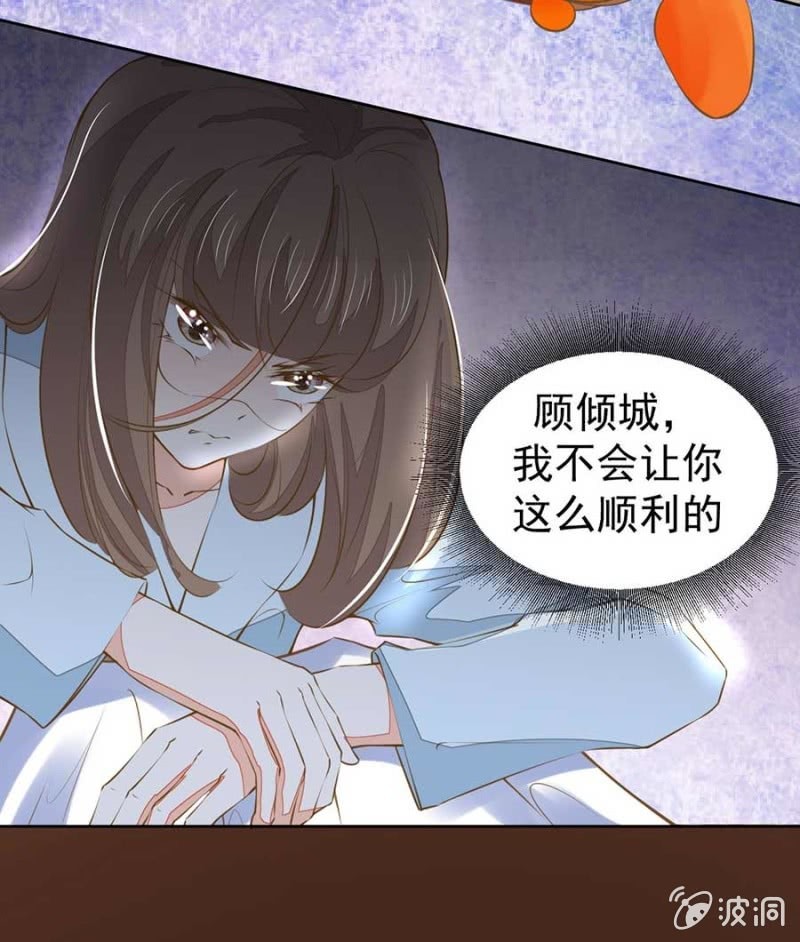 《高冷男神住隔壁》你为什么不理我 第5页