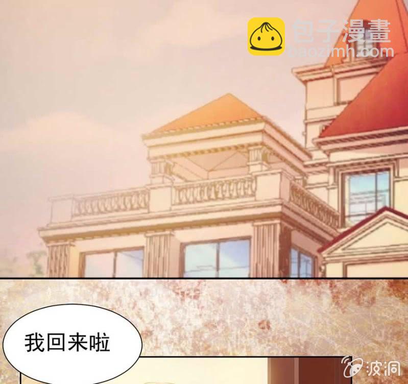 《高冷男神住隔壁》你为什么不理我 第9页