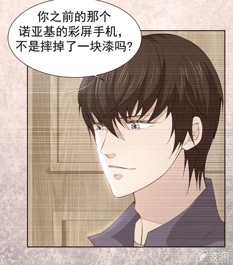 《高冷男神住隔壁》太土豪了吧 第13页