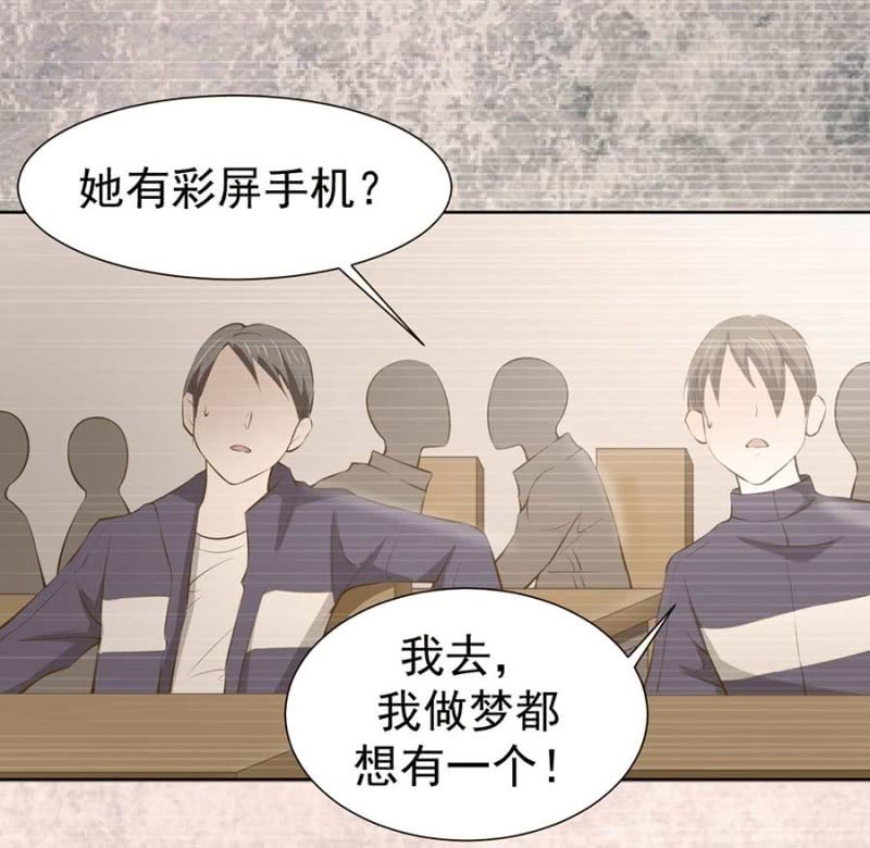 《高冷男神住隔壁》太土豪了吧 第14页