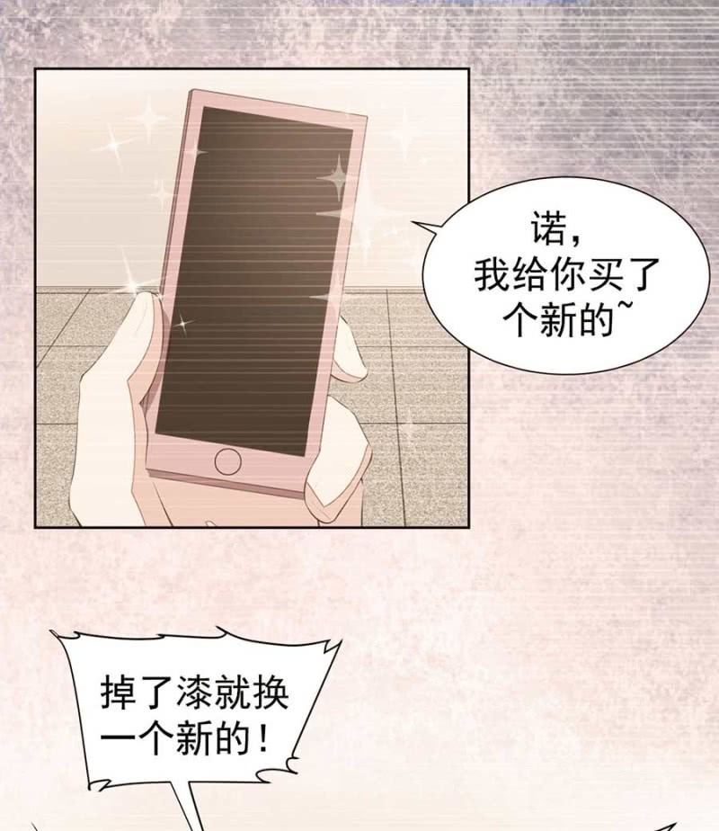 《高冷男神住隔壁》太土豪了吧 第15页