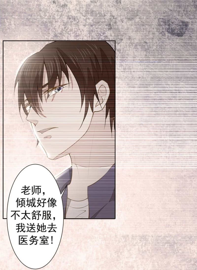《高冷男神住隔壁》太土豪了吧 第18页