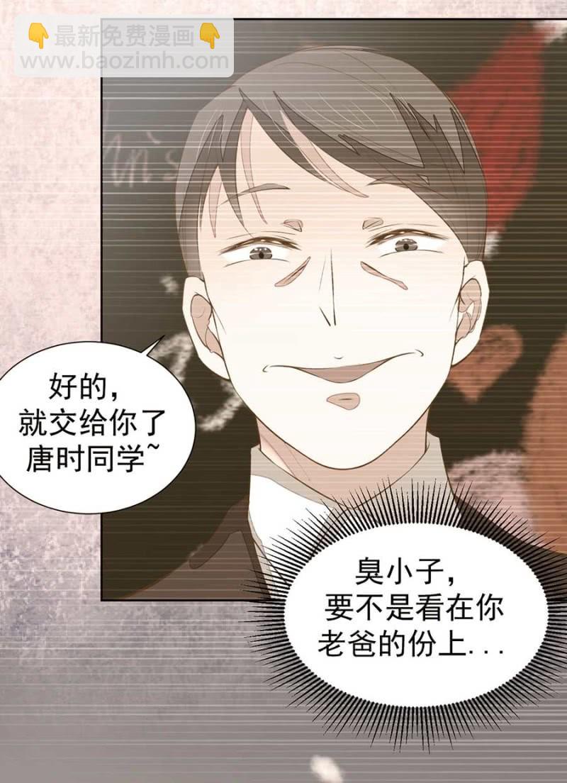 《高冷男神住隔壁》太土豪了吧 第19页